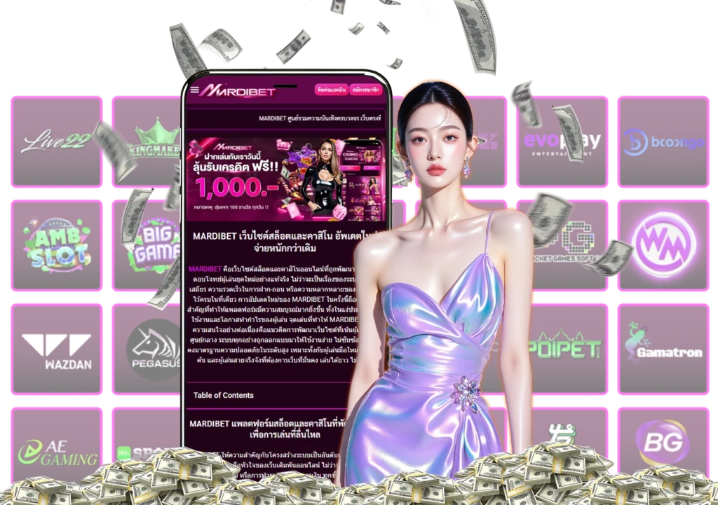 เว็บ madibet