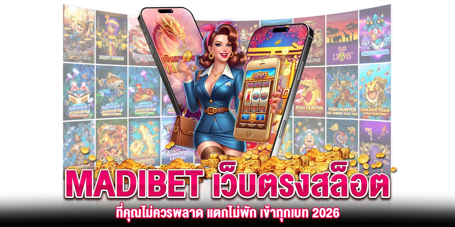 เว็บตรงสล็อต