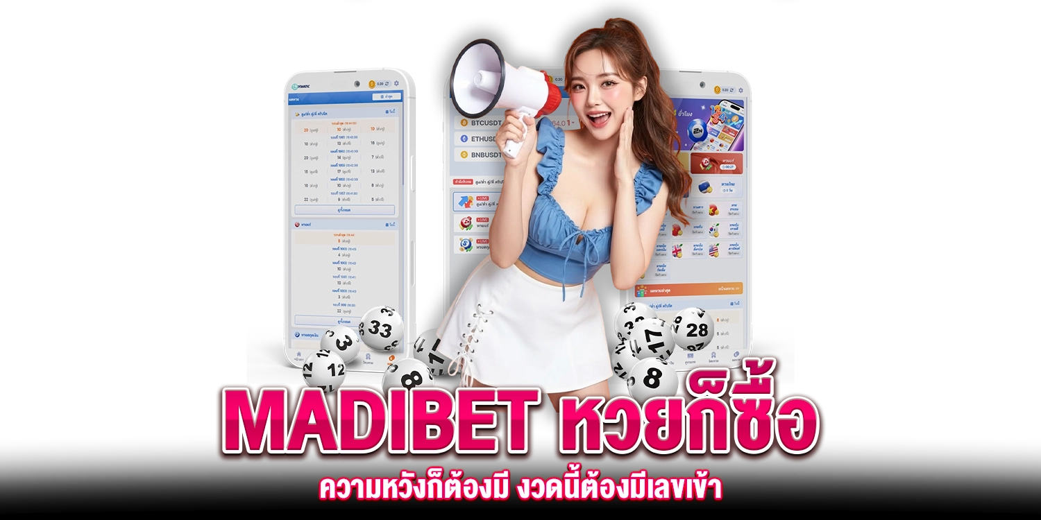 งวดนี้ต้องมีเลขเข้า