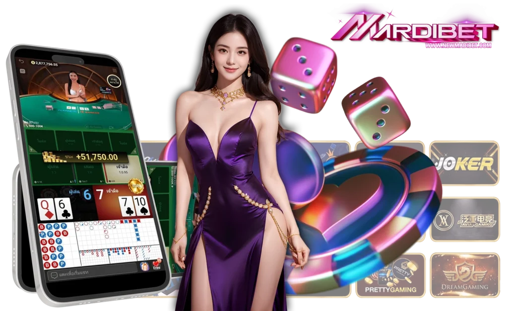 MARDIBET คาสิโนเว็บตรง